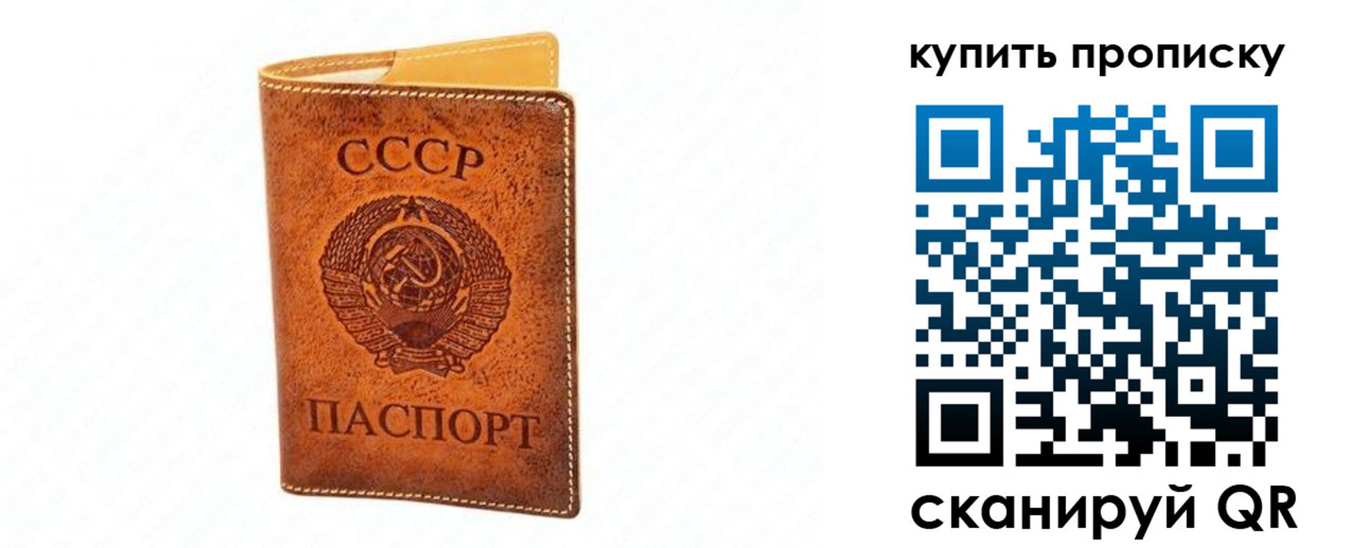 прописка поиск в Артёмовском