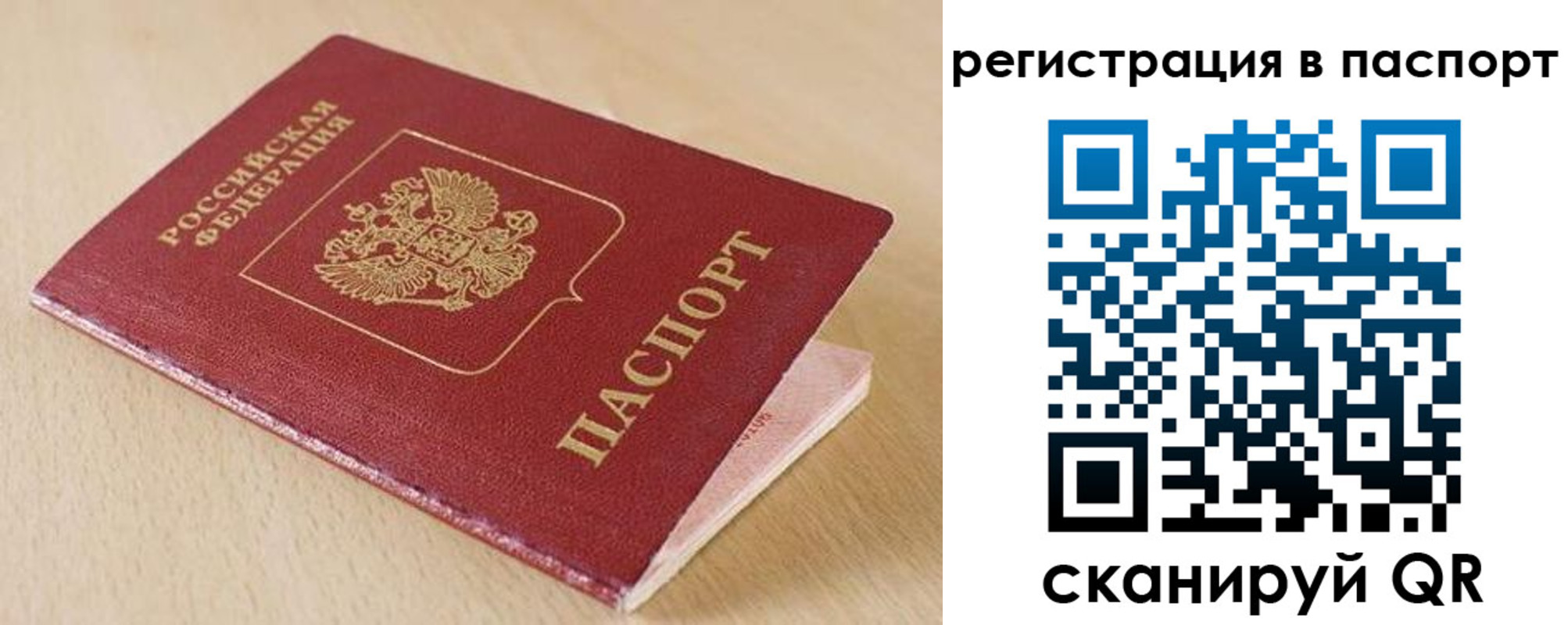 прописка поиск в Артёмовском